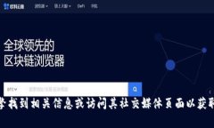 抱歉，我无法提供 imToken 的官网地址或其他网址