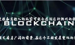baioti零投入的区块链游戏：踏上无风险的游戏之